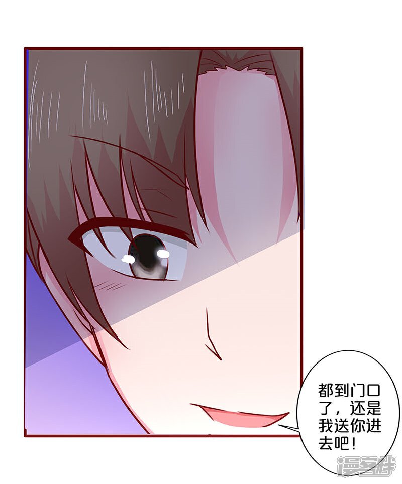 第45话-不嫁总裁嫁男仆-万画筒漫画（第5张）