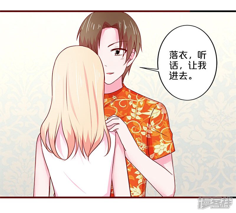 第45话-不嫁总裁嫁男仆-万画筒漫画（第7张）