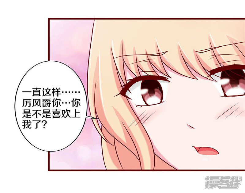 第46话-不嫁总裁嫁男仆-万画筒漫画（第2张）