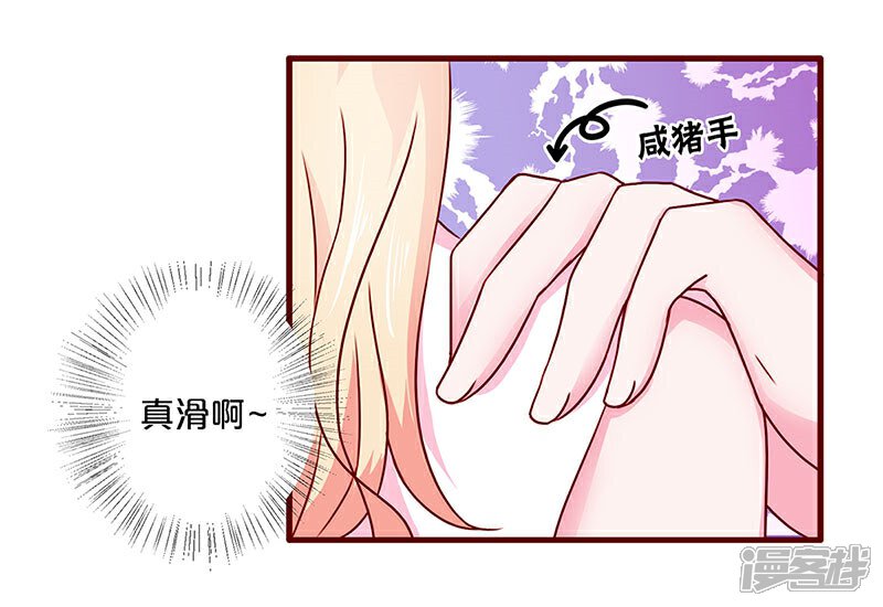 【不嫁总裁嫁男仆】漫画-（第45话）章节漫画下拉式图片-8.jpg