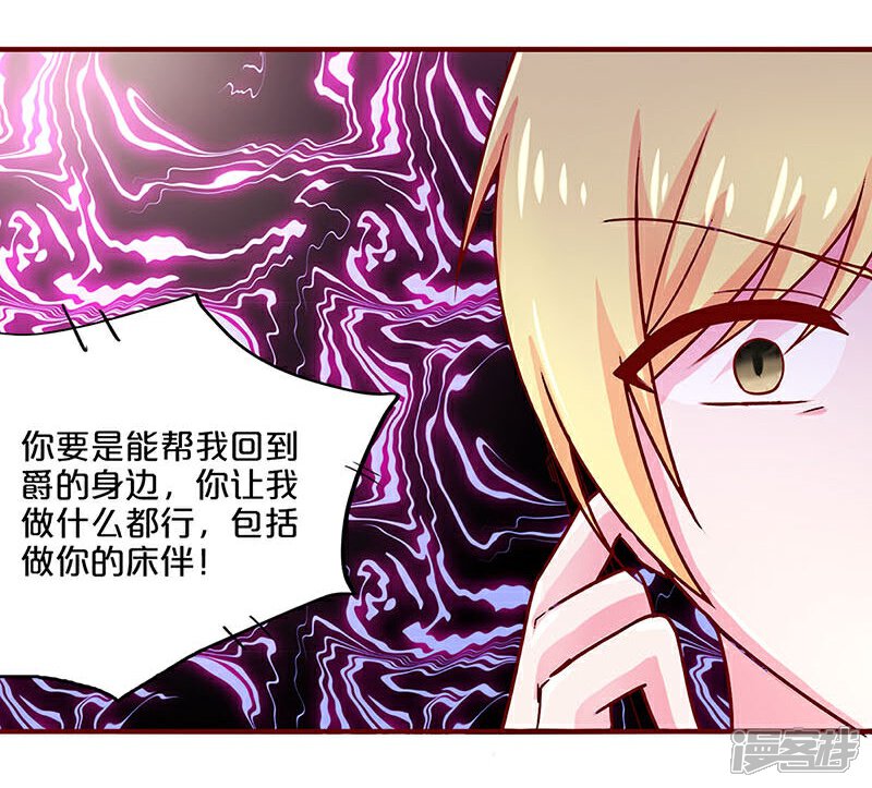 第44话-不嫁总裁嫁男仆-万画筒漫画（第8张）