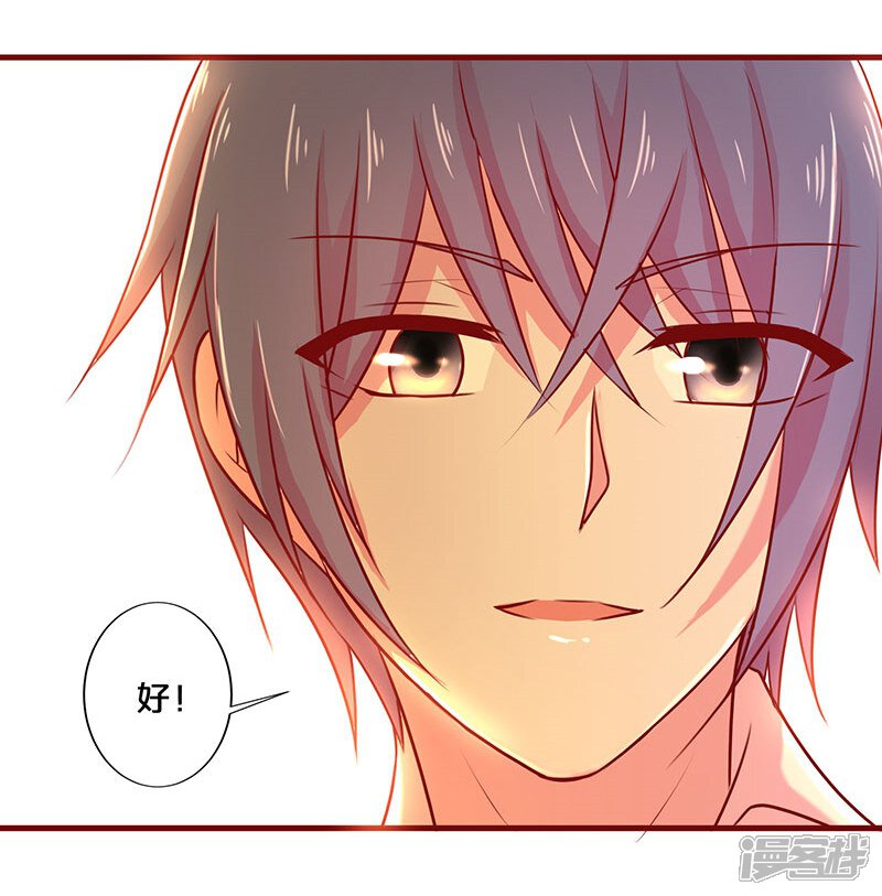 不嫁总裁嫁男仆漫画 第48话 - 漫客栈