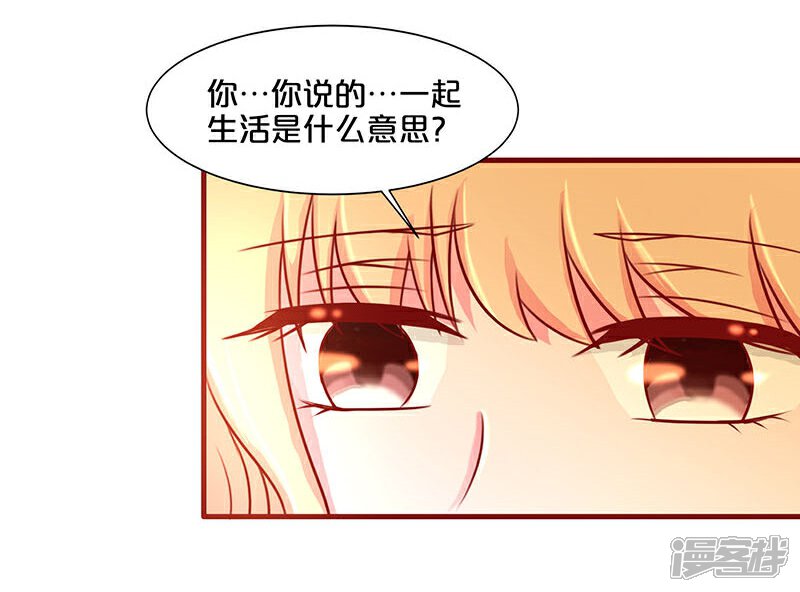 【不嫁总裁嫁男仆】漫画-（第48话）章节漫画下拉式图片-8.jpg