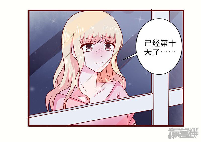 【不嫁总裁嫁男仆】漫画-（第49话）章节漫画下拉式图片-12.jpg