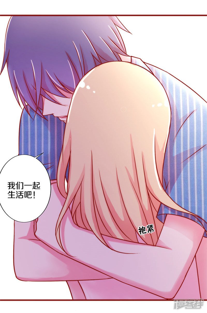 不嫁总裁嫁男仆漫画 第46话 - 漫客栈
