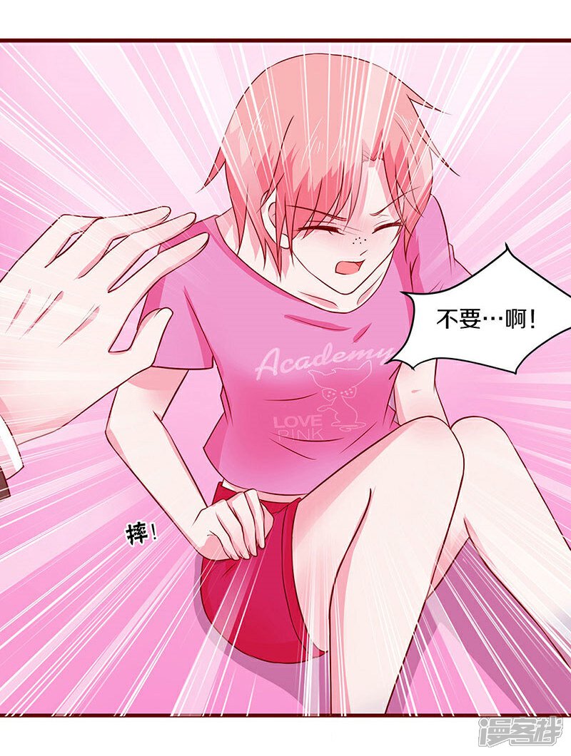 第53话不嫁总裁嫁男仆漫画 少女漫画 韩漫网 Hman5 Com 第53话不嫁总裁嫁男仆漫画 少女漫画 韩漫网 Hman5 Com
