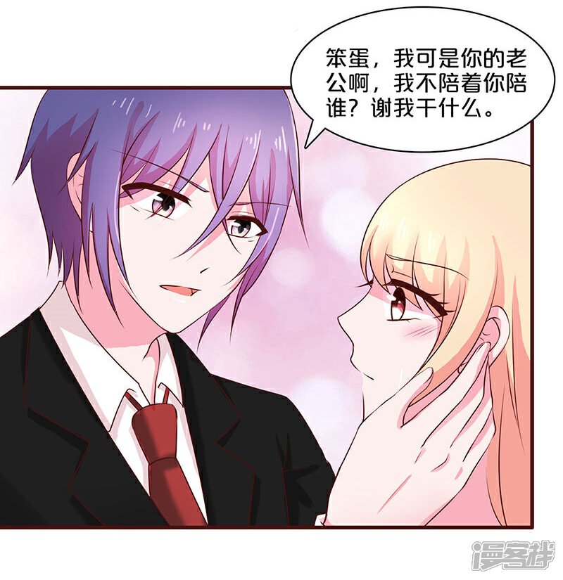 【不嫁总裁嫁男仆】漫画-（第57话）章节漫画下拉式图片-5.jpg