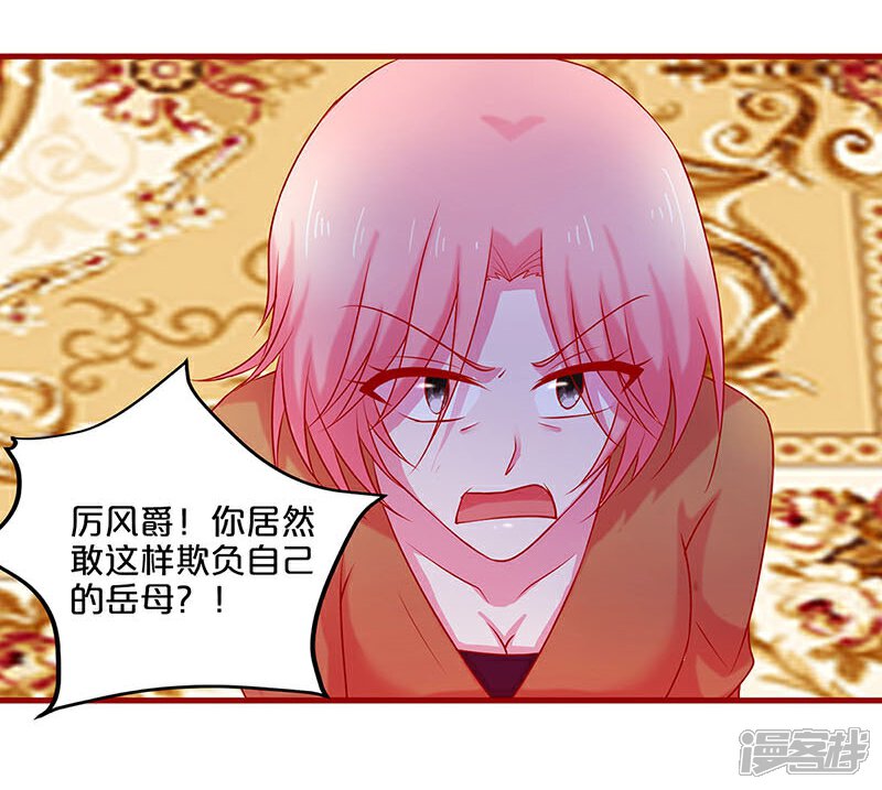 第55话-不嫁总裁嫁男仆-万画筒漫画（第7张）