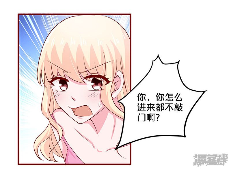 【不嫁总裁嫁男仆】漫画-（第59话）章节漫画下拉式图片-7.jpg