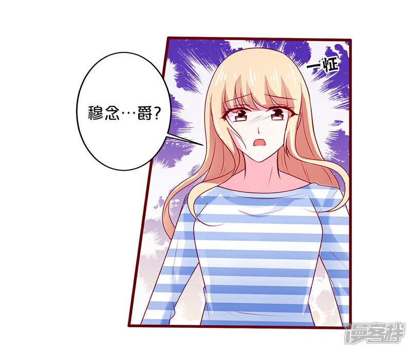 第63话-不嫁总裁嫁男仆-万画筒漫画（第3张）