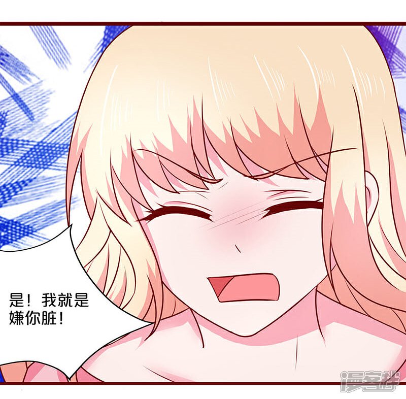 【不嫁总裁嫁男仆】漫画-（第49话）章节漫画下拉式图片-25.jpg