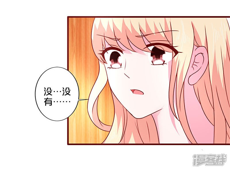 第45话-不嫁总裁嫁男仆-万画筒漫画（第32张）