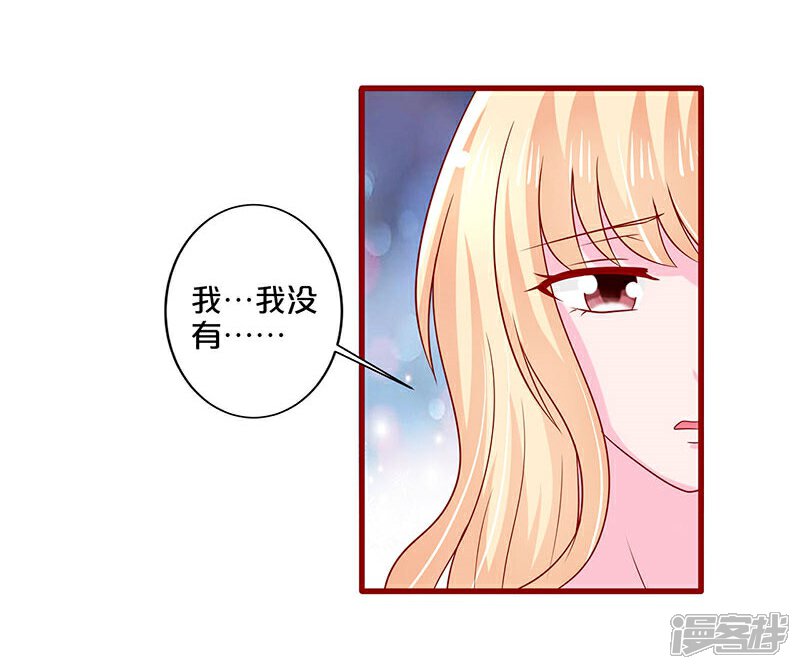 第69话-不嫁总裁嫁男仆-万画筒漫画（第3张）