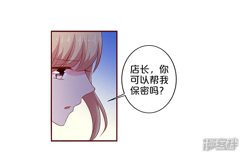 第67话-不嫁总裁嫁男仆-万画筒漫画（第6张）