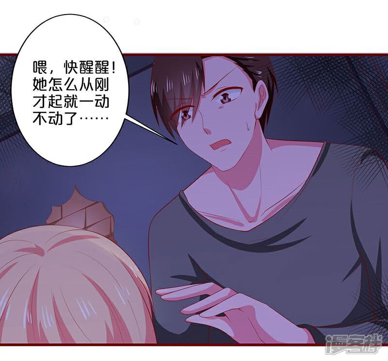 【不嫁总裁嫁男仆】漫画-（第76话）章节漫画下拉式图片-3.jpg