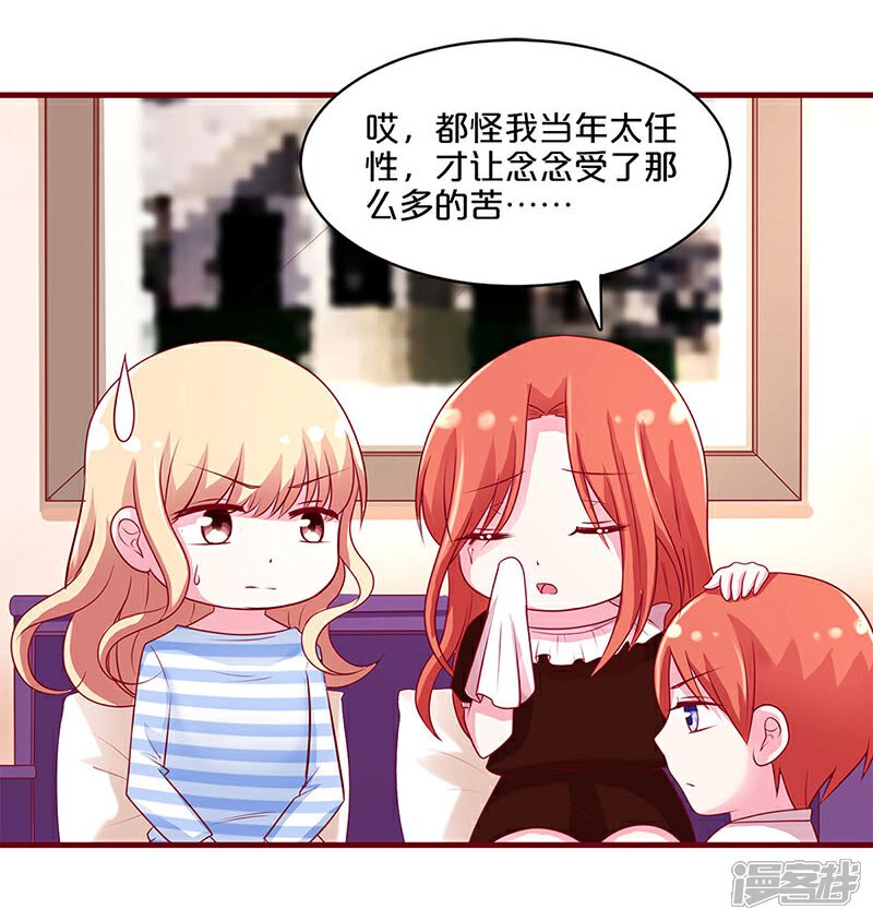 第63话-不嫁总裁嫁男仆-万画筒漫画（第9张）