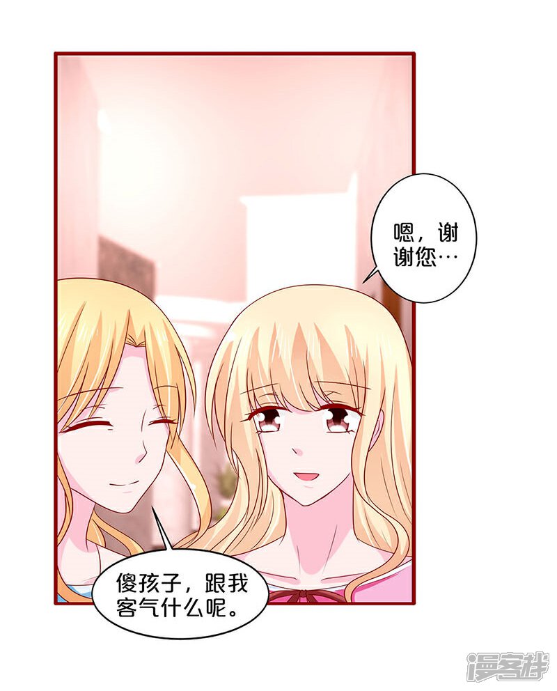 第69话-不嫁总裁嫁男仆-万画筒漫画（第6张）