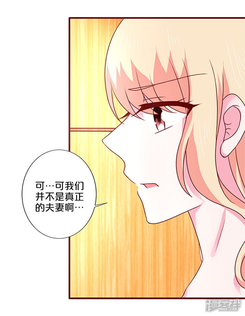 【不嫁总裁嫁男仆】漫画-（第45话）章节漫画下拉式图片-36.jpg