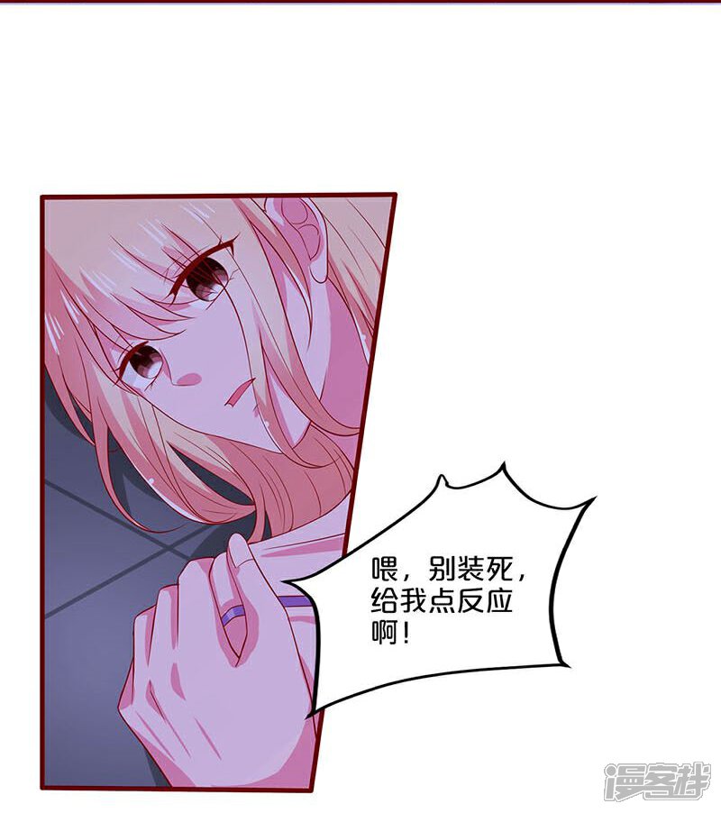 第76话-不嫁总裁嫁男仆-万画筒漫画（第6张）