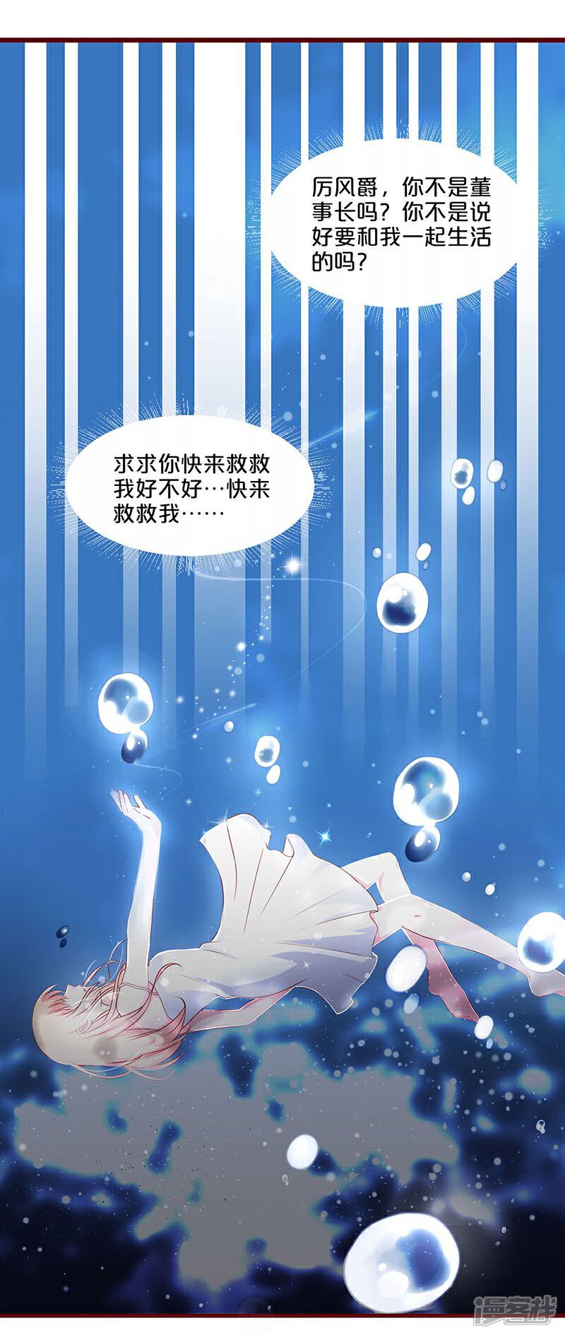 【不嫁总裁嫁男仆】漫画-（第76话）章节漫画下拉式图片-2.jpg