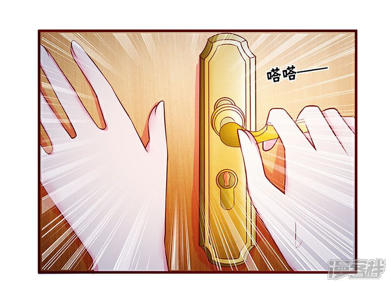 【不嫁总裁嫁男仆】漫画-（第51话）章节漫画下拉式图片-25.jpg