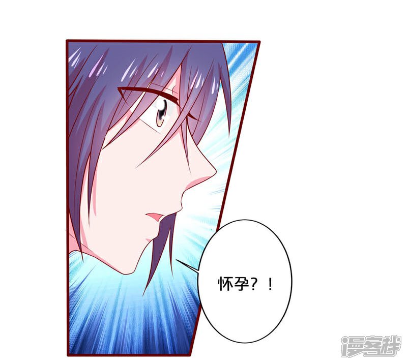 【不嫁总裁嫁男仆】漫画-（第73话）章节漫画下拉式图片-2.jpg