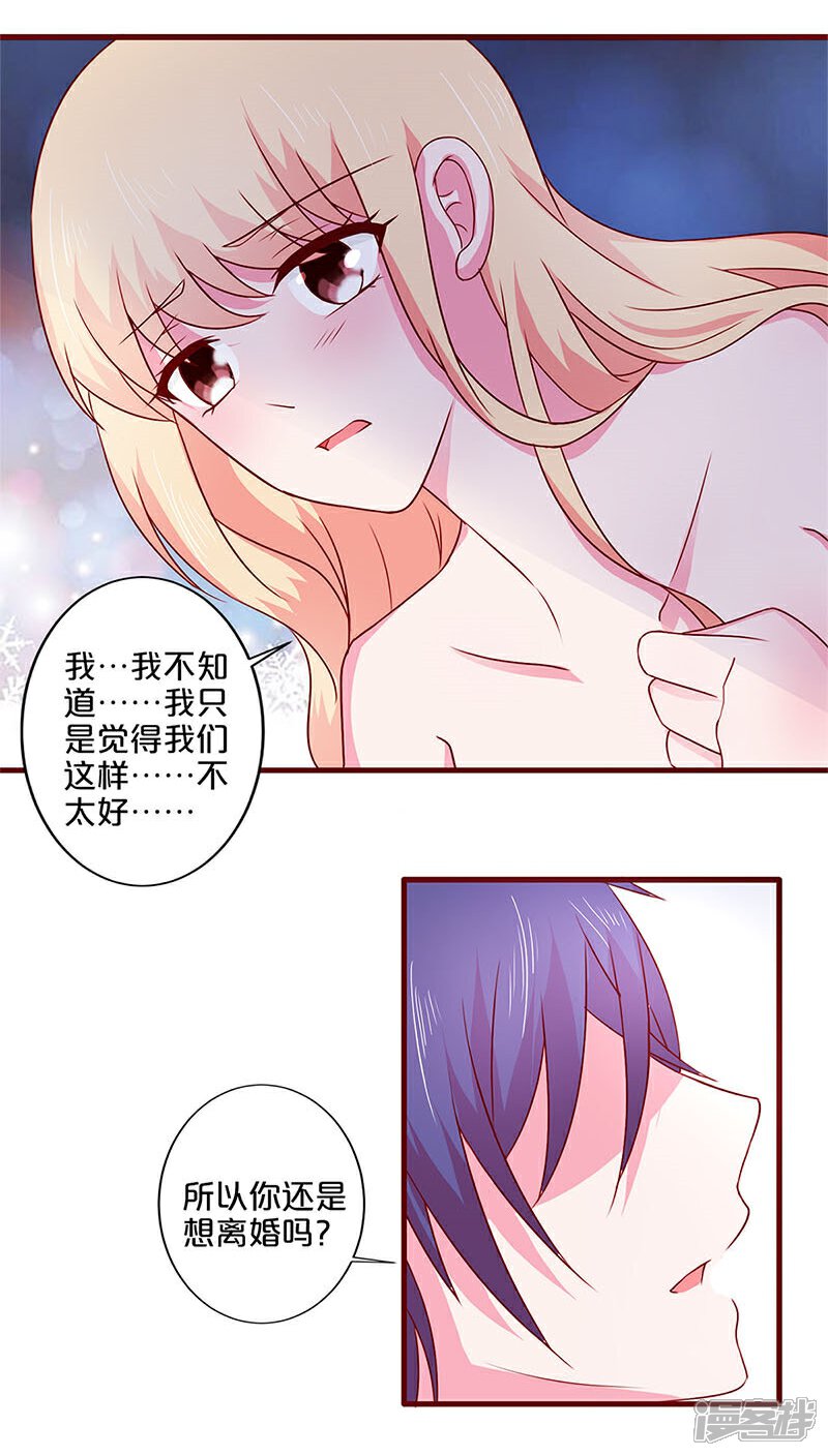 【不嫁总裁嫁男仆】漫画-（第45话）章节漫画下拉式图片-38.jpg