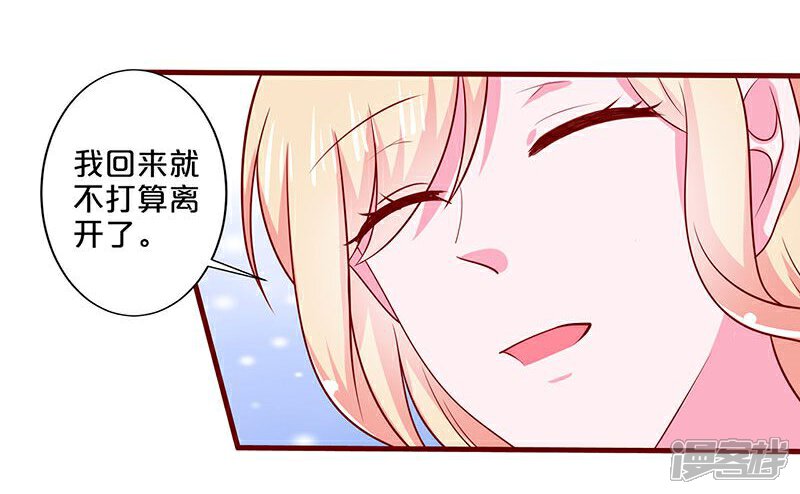 第90话-不嫁总裁嫁男仆-万画筒漫画（第3张）