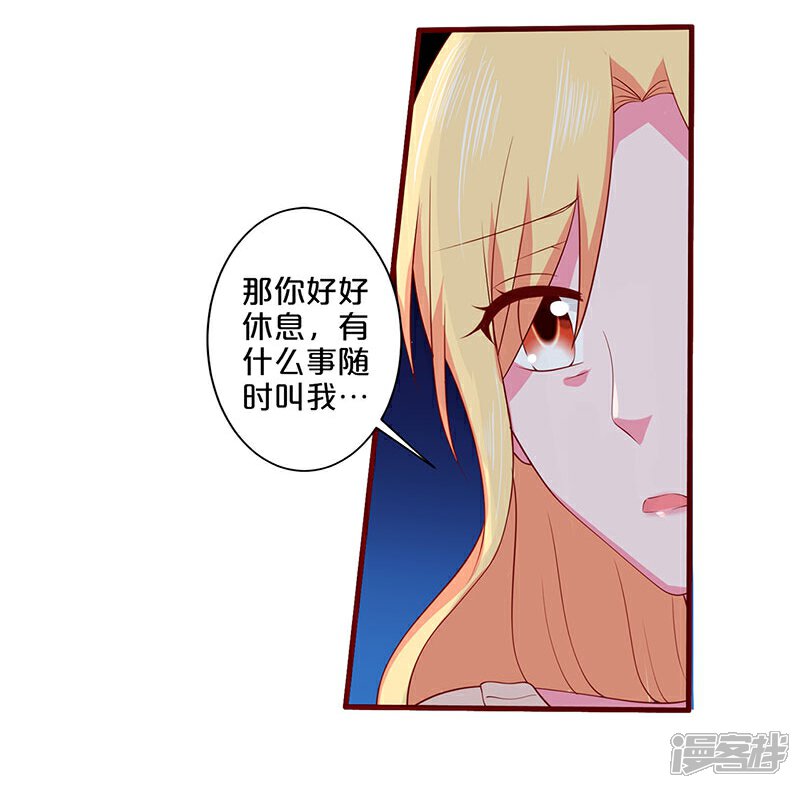 第78话-不嫁总裁嫁男仆-万画筒漫画（第4张）