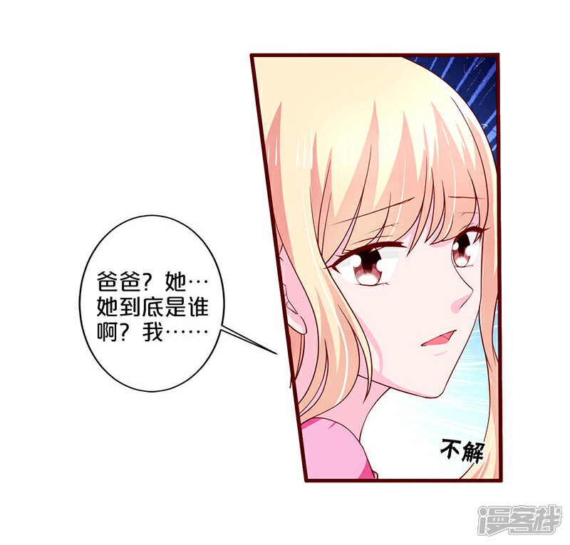 第69话-不嫁总裁嫁男仆-万画筒漫画（第11张）