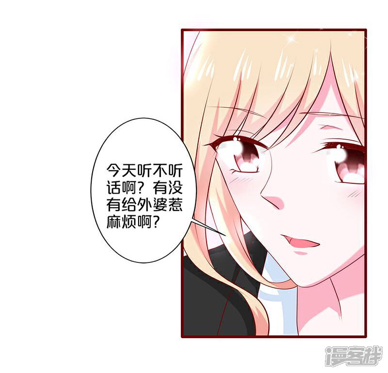 【不嫁总裁嫁男仆】漫画-（第80话）章节漫画下拉式图片-4.jpg