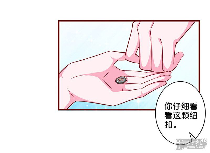 【不嫁总裁嫁男仆】漫画-（第91话）章节漫画下拉式图片-5.jpg