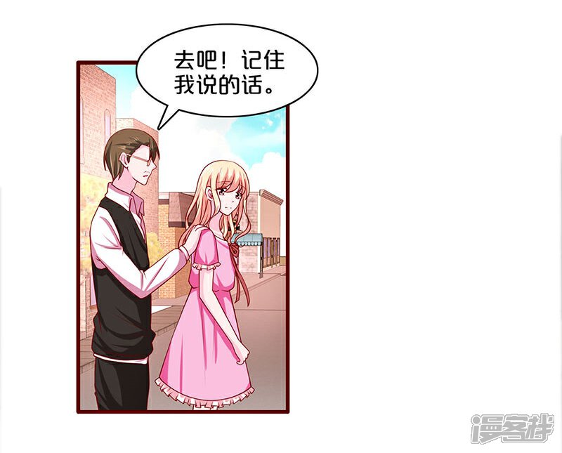 第69话-不嫁总裁嫁男仆-万画筒漫画（第14张）