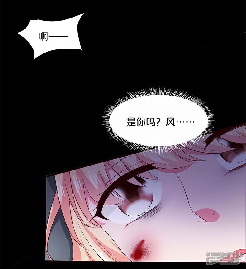 【不嫁总裁嫁男仆】漫画-（第76话）章节漫画下拉式图片-11.jpg