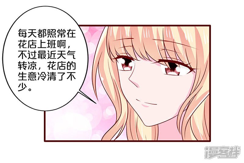 【不嫁总裁嫁男仆】漫画-（第68话）章节漫画下拉式图片-15.jpg