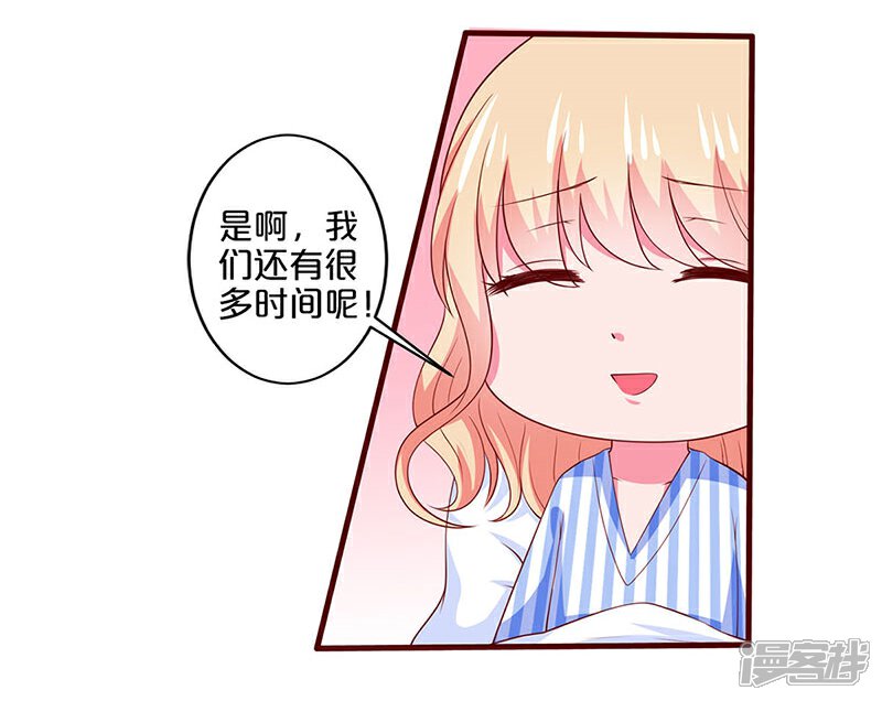 第79话-不嫁总裁嫁男仆-万画筒漫画（第8张）