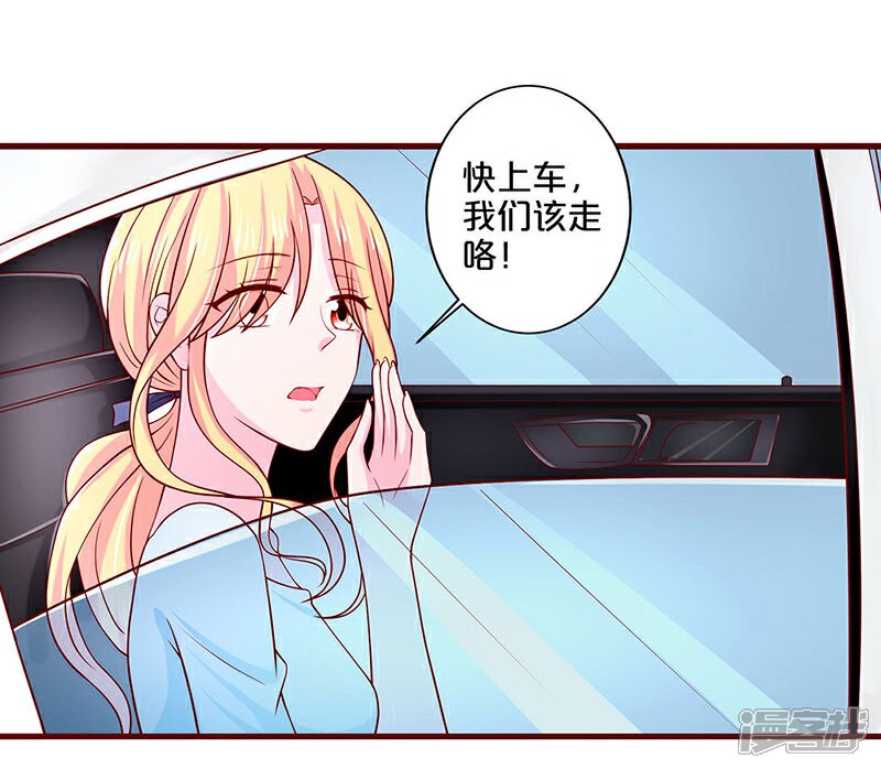 第69话-不嫁总裁嫁男仆-万画筒漫画（第13张）