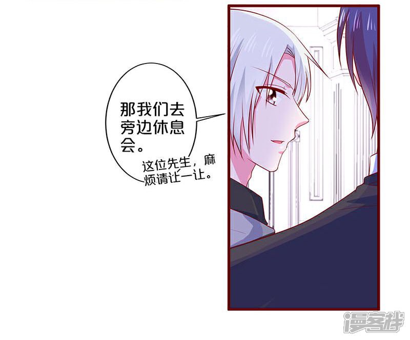 【不嫁总裁嫁男仆】漫画-（第83话）章节漫画下拉式图片-8.jpg