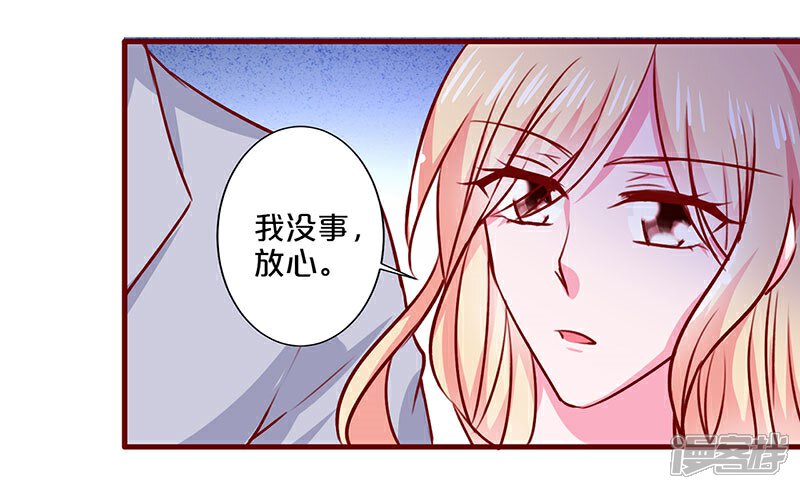 第92话-不嫁总裁嫁男仆-万画筒漫画（第2张）