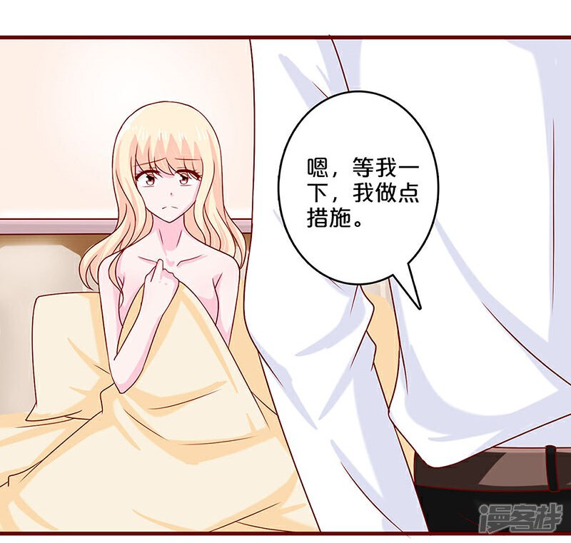 【不嫁总裁嫁男仆】漫画-（第59话）章节漫画下拉式图片-22.jpg