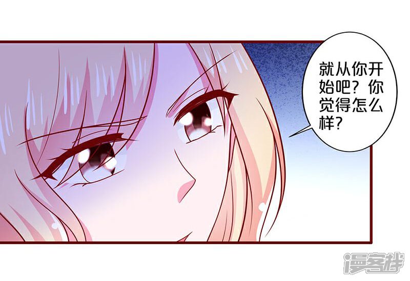 【不嫁总裁嫁男仆】漫画-（第90话）章节漫画下拉式图片-7.jpg