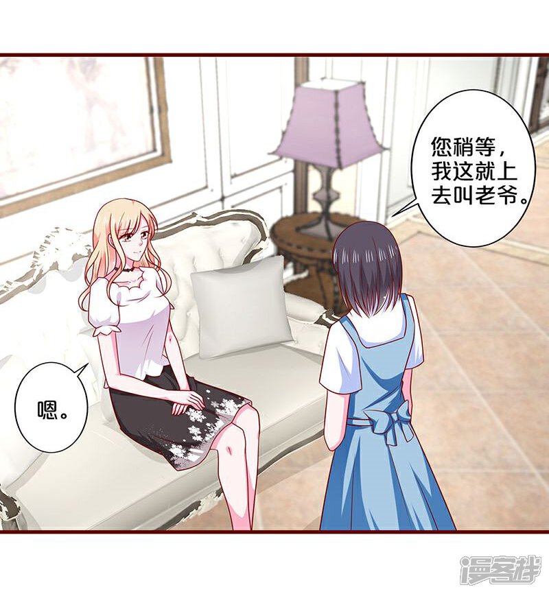 【不嫁总裁嫁男仆】漫画-（第89话）章节漫画下拉式图片-6.jpg