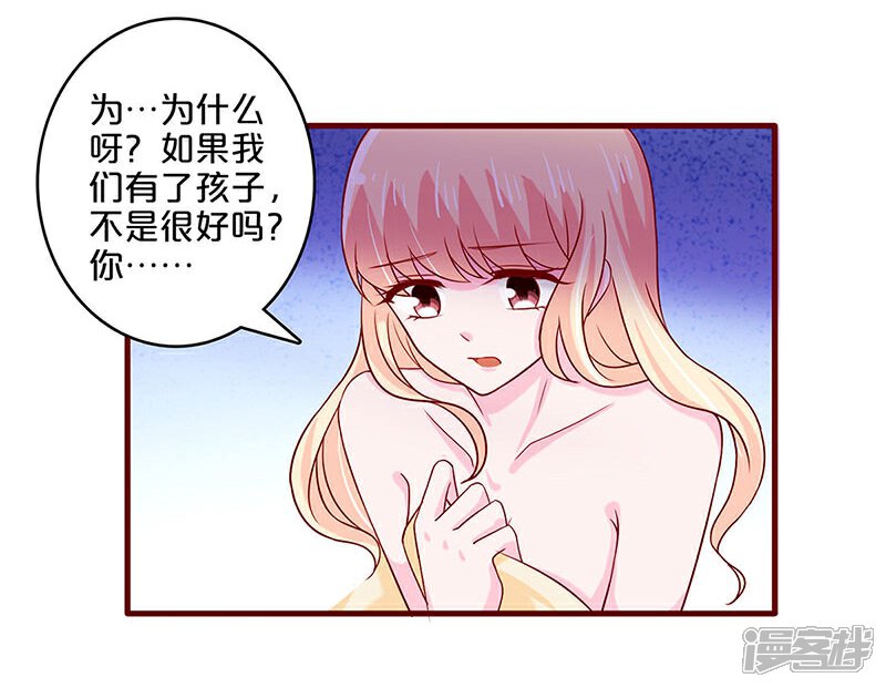 【不嫁总裁嫁男仆】漫画-（第59话）章节漫画下拉式图片-23.jpg