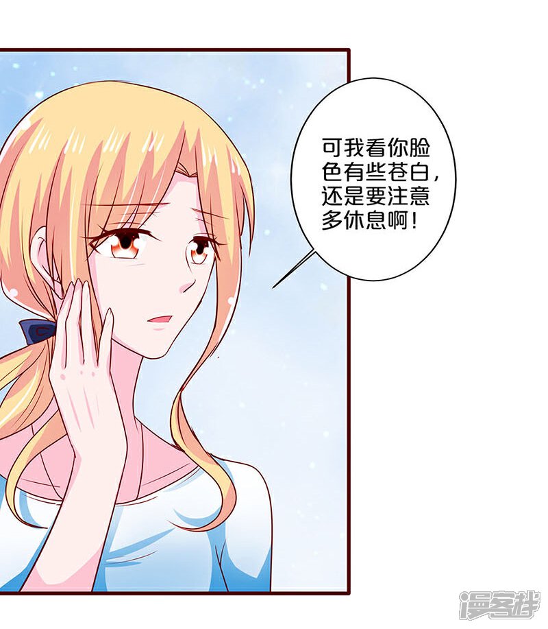 【不嫁总裁嫁男仆】漫画-（第68话）章节漫画下拉式图片-16.jpg