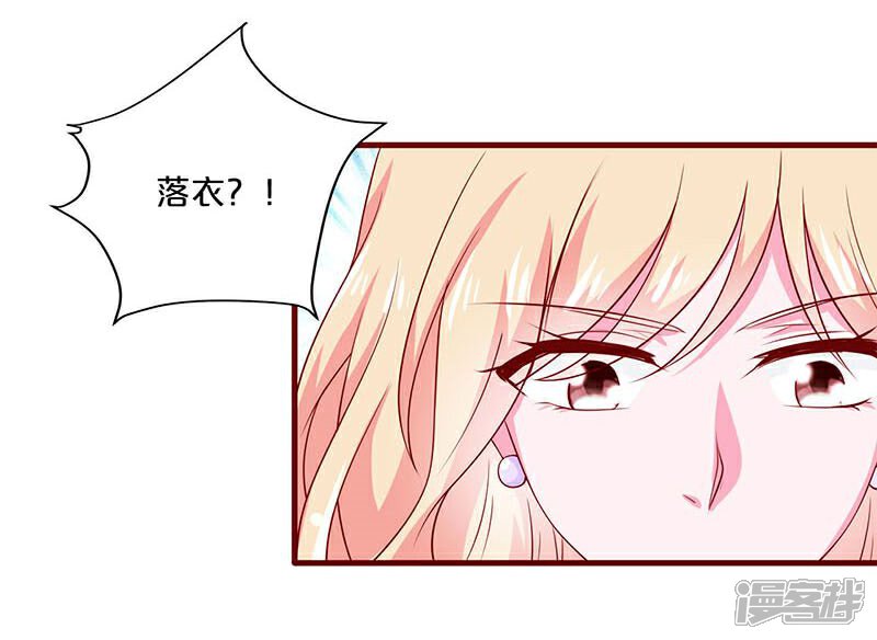 第83话-不嫁总裁嫁男仆-万画筒漫画（第10张）