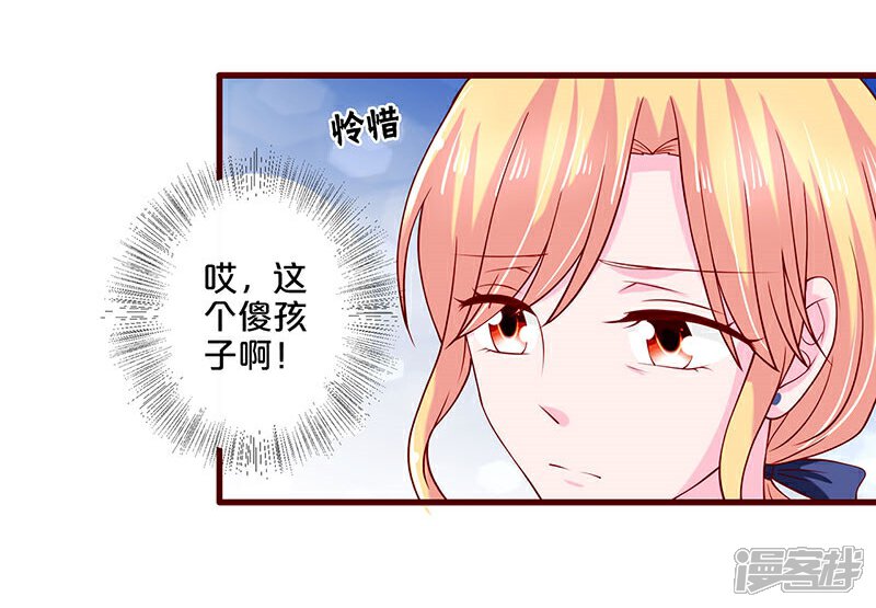 第69话-不嫁总裁嫁男仆-万画筒漫画（第18张）