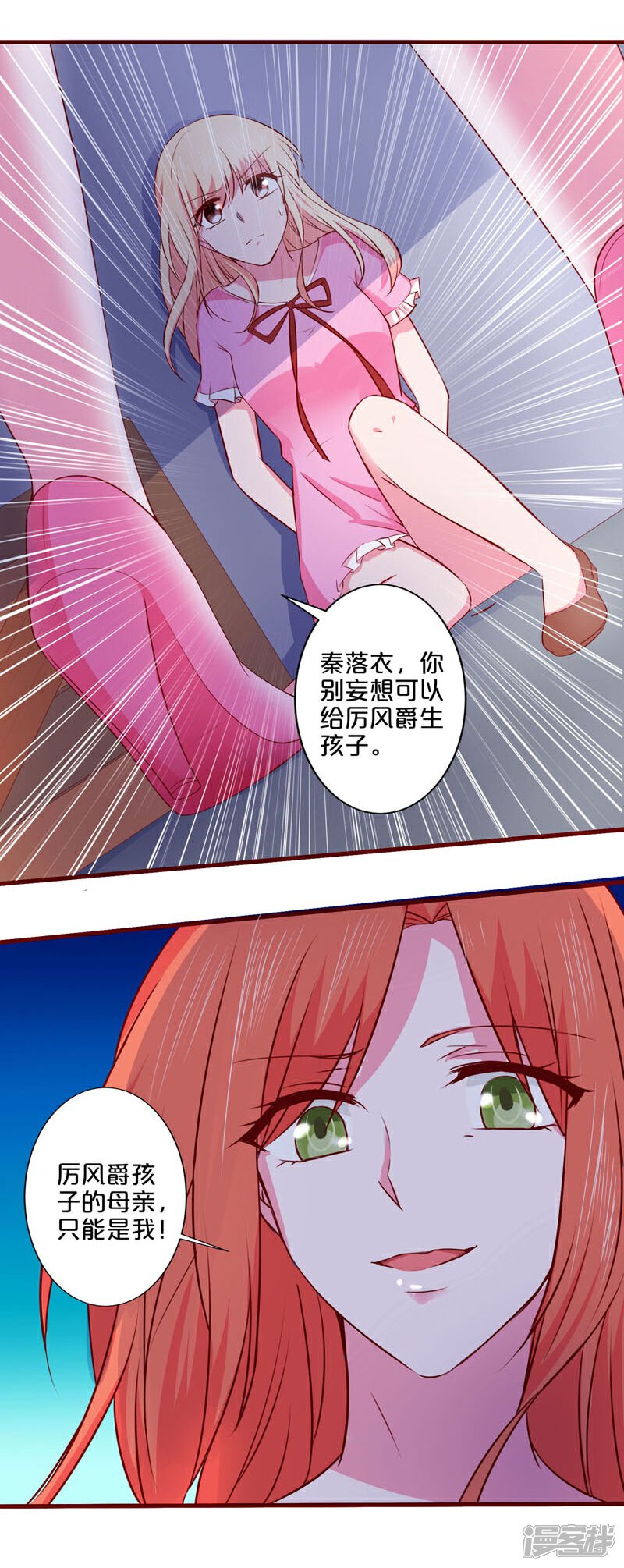 【不嫁总裁嫁男仆】漫画-（第75话）章节漫画下拉式图片-8.jpg