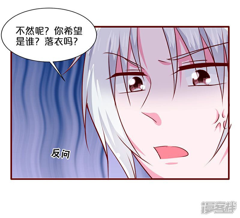 【不嫁总裁嫁男仆】漫画-（第98话）章节漫画下拉式图片-7.jpg