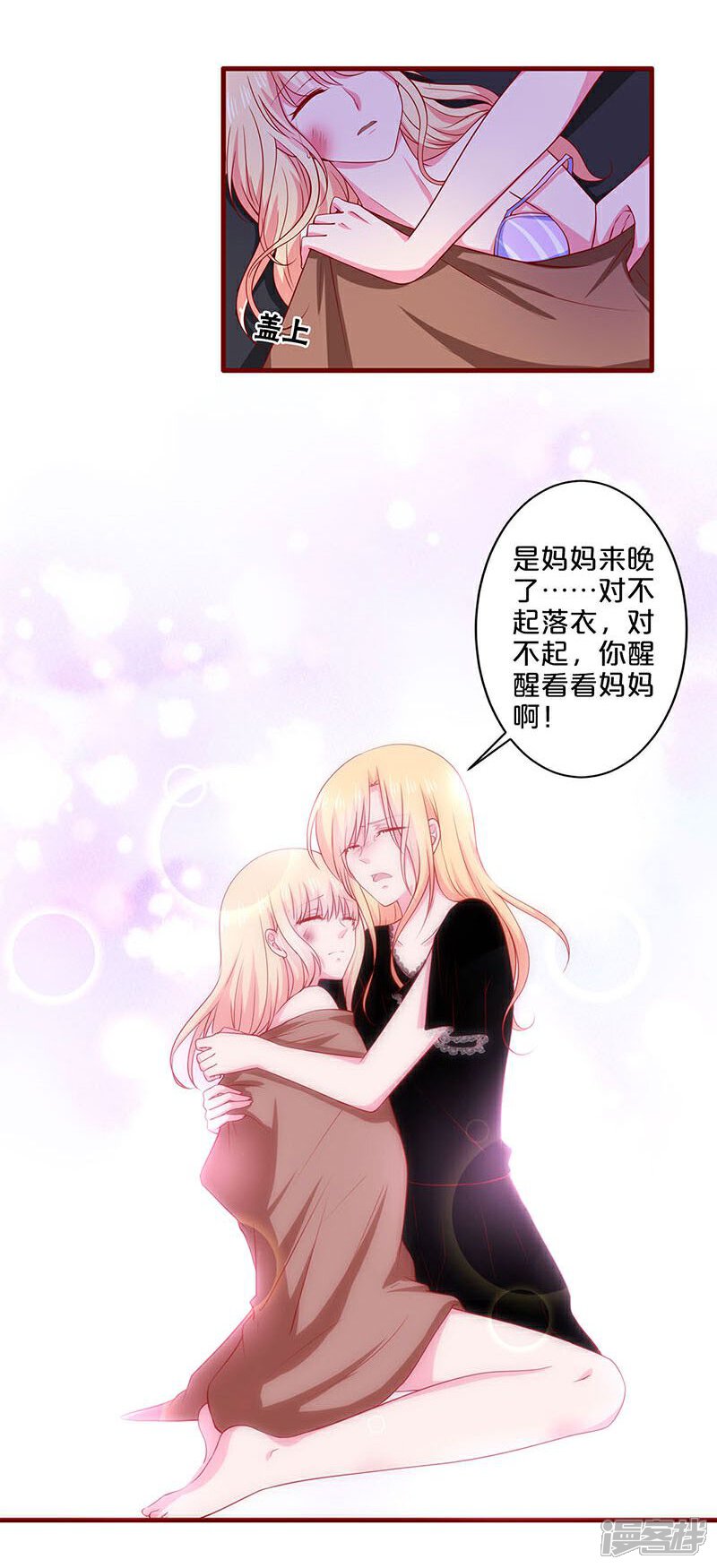 【不嫁总裁嫁男仆】漫画-（第76话）章节漫画下拉式图片-16.jpg