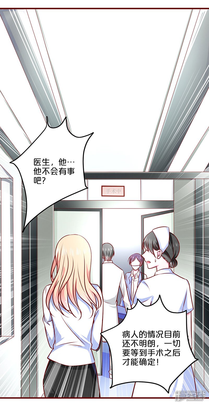 第97话不嫁总裁嫁男仆漫画 少女漫画 韩漫网 Hman5 Com 第97话不嫁总裁嫁男仆漫画 少女漫画 韩漫网 Hman5 Com